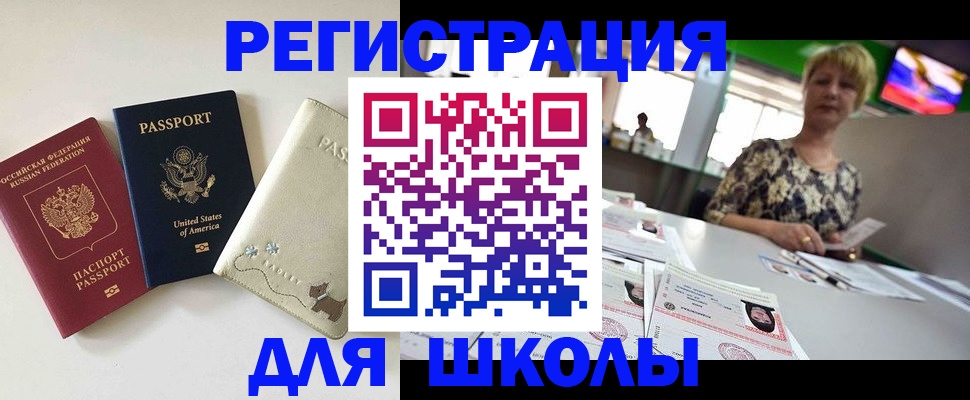 временная регистрация 2025 в Лангепасе